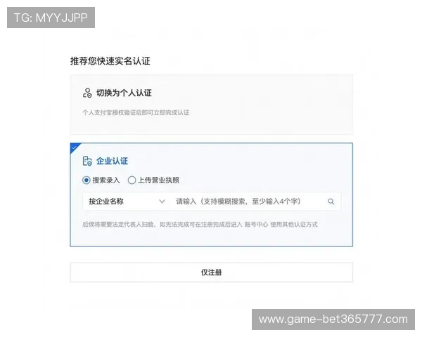 Bet 365娱乐官网注册流程详细步骤帮助新手快速入门指南