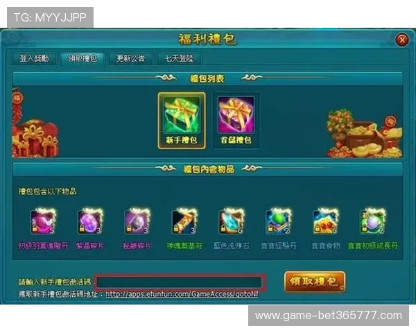 Bet 365电游游戏的最新优惠信息，抢先掌握丰富的奖励福利