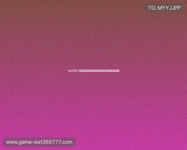 bet365 在线体育投注平台的安全保障措施与用户隐私保护策略介绍