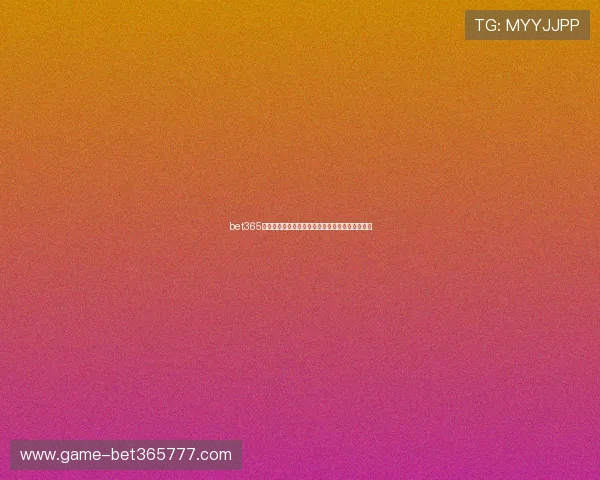 bet365网址娱乐平台安全保障体系构建保障玩家资金安全