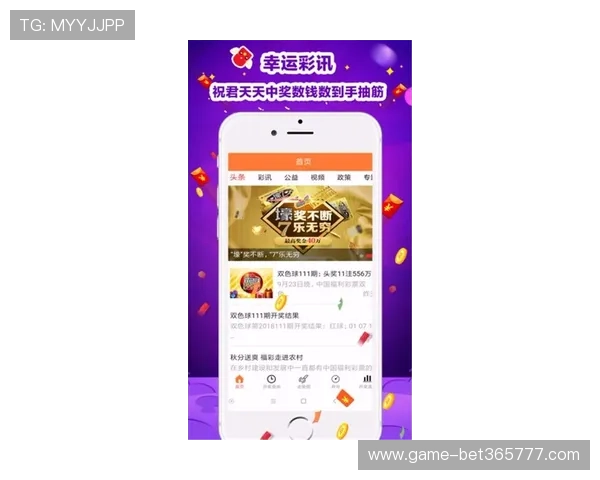 bte365安卓官方最新版免费下载，体验极速投注的乐趣