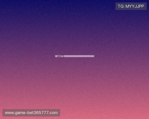 掌握12bet手机登录指南，轻松进入全球顶级体育和赌场娱乐平台