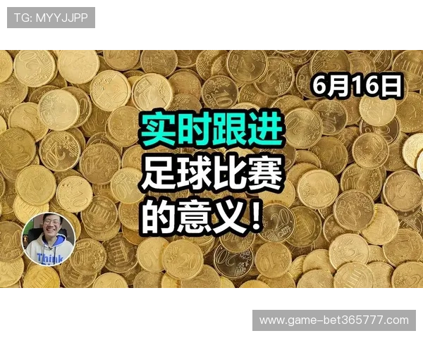 理解足球直播滚球盘的关键技术，提升你的比赛观察能力和投注技巧与胜算