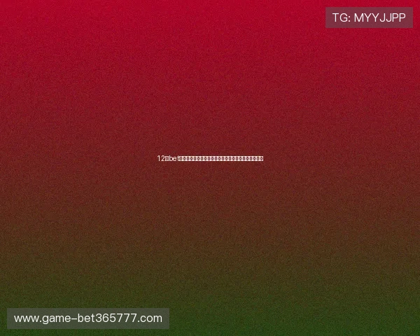 12博bet会员登录官方入口,轻松访问全面账户信息与投注服务 12博bet会员登录官方入口,轻松访问全面账户信息与投注服务